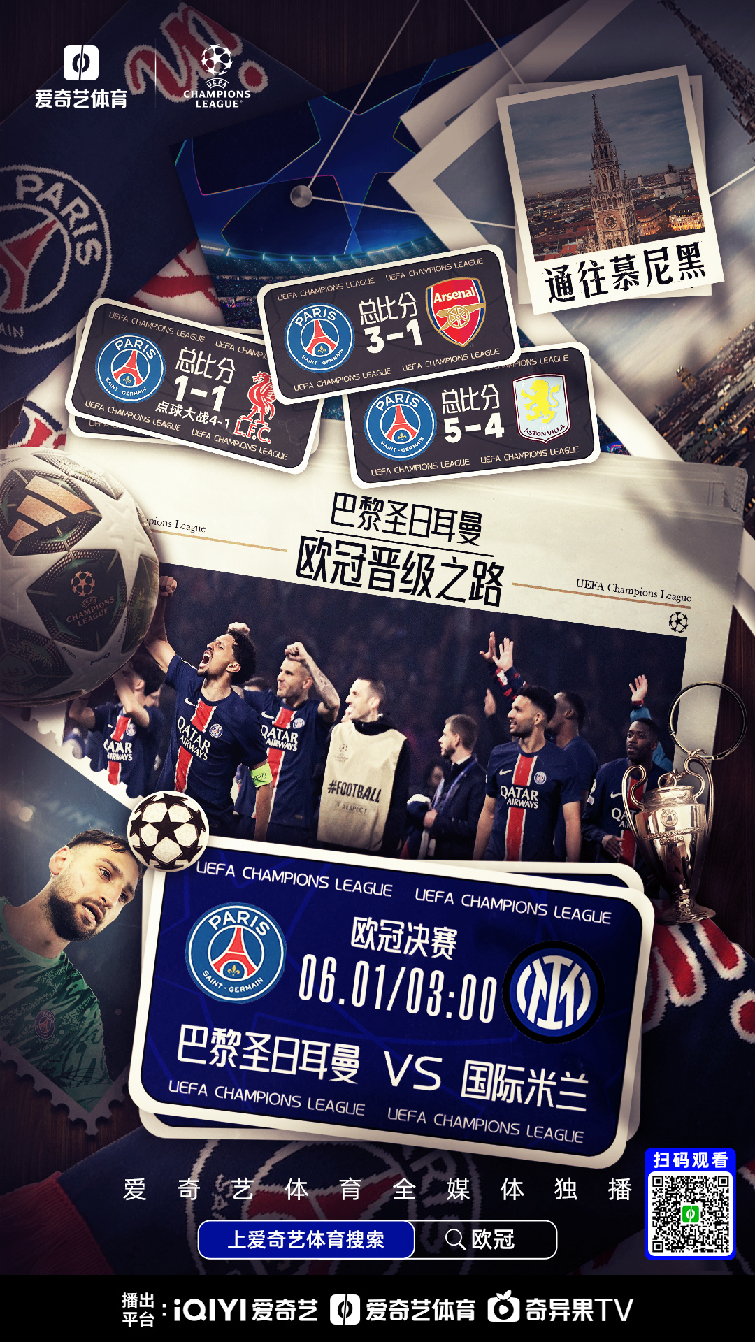 今晚德国杯焦点战，巴黎圣日耳曼门线救险，话题不断，年轻球员得到机会的简单介绍爱游戏app