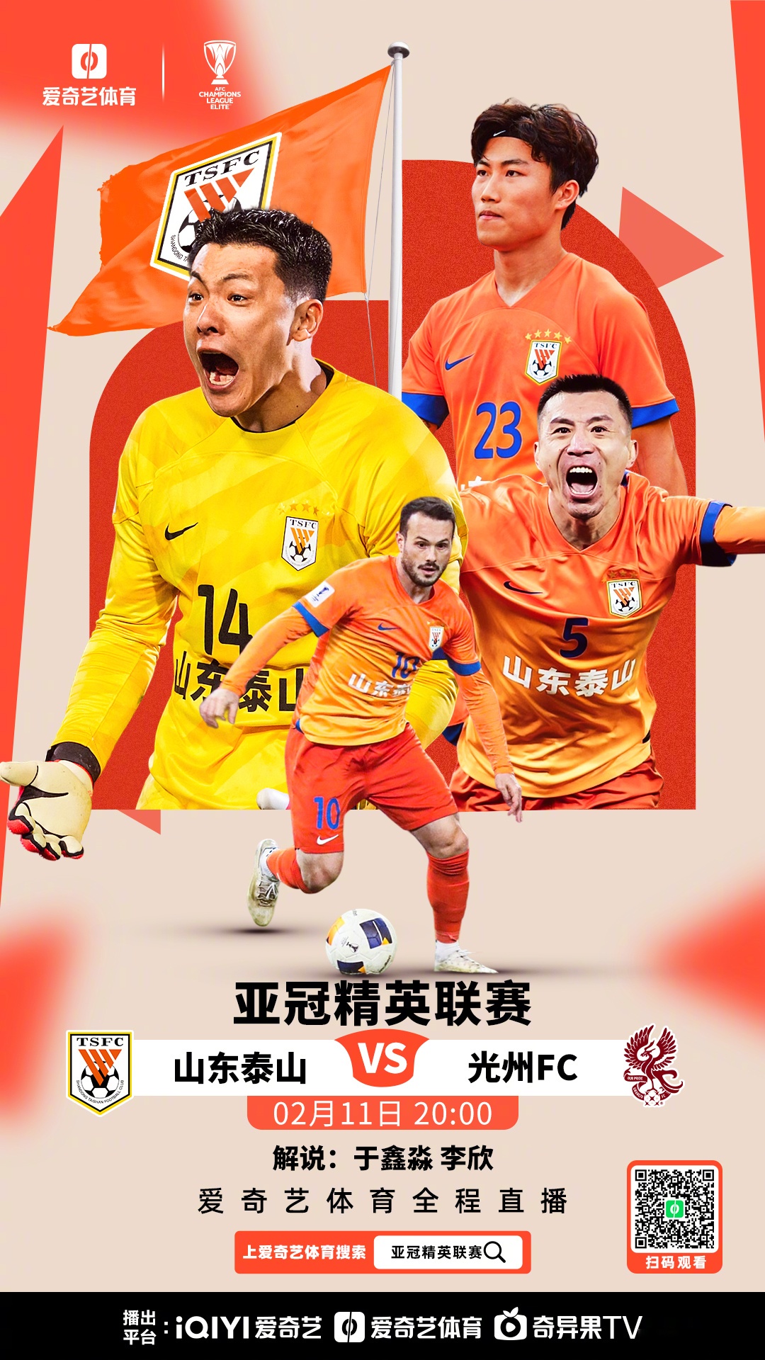 国际比赛日上海海港备战亚冠，门线救险细节曝光，悬念犹存，阵容厚度经受考验的简单介绍爱游戏app